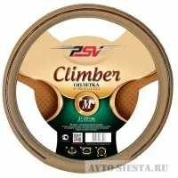 ОПЛЁТКА НА РУЛЬ PSV CLIMBER FIBER М 
