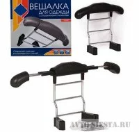 Вешалка для автомобиля раздвижная черная