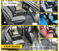 Чехлы автомобильные из экокожи для Lada Granta Седан