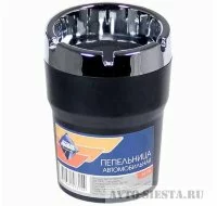 Пепельница автомобильная