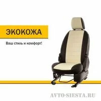 Чехлы автомобильные из экокожи на Chevrolet Lacetti седан, хэтчбэк, универсал