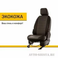 Чехлы автомобильные из экокожи для Chevrolet Cruze седан, хэтчбэк, универсал