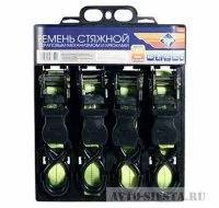 Ремень стяжной комплект 4 шт.