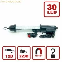 Переносной светильник CD306A 30LED 220/12V (акб)