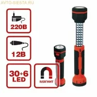 Фонарь подвесной светодиодный CD826 30LED+6LED 220/12В (акб)