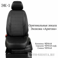 Audi A3 8V с 2013-н.в седан, хэтчбек - Экокожа